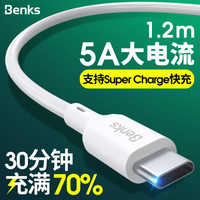 邦克仕 安卓通用Type-c 5A快充线 1.2米 *3件