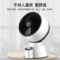 Haier 海尔 风扇家用电风扇涡轮空气循环扇台扇办公室循环扇台式宿舍电扇
