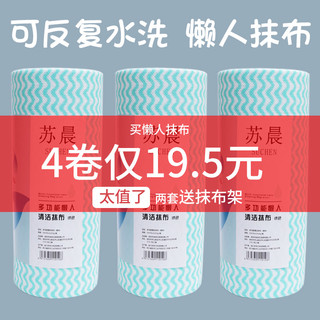 懒人一次性洗碗布抹布无纺布巾厨房纸可水洗麻布干湿两用家用用品