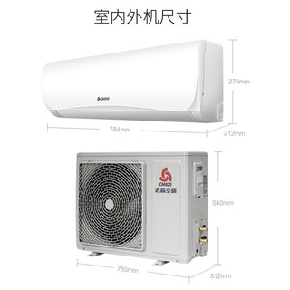 CHIGO 志高 NEW-GD12QS11H3 壁挂式空调 1.5匹 白色