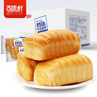 常盛牛乳夹心面包约1kg手撕口袋奶酪包营养早餐网红零食小吃整箱