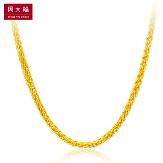 周大福（CHOW TAI FOOK）礼物 依恋 肖邦链 足金黄金项链 F172885 168 45cm 约5.8克