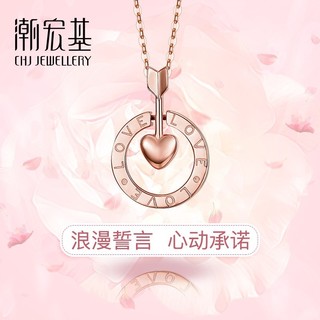 CHJ JEWELLERY 潮宏基 情动誓言 笃爱 18K玫瑰金项链