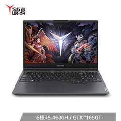 Lenovo 联想 拯救者系列 R7000 2020 15.6英寸笔记本电脑（R5-4600H、16GB、512GB、GTX1650）