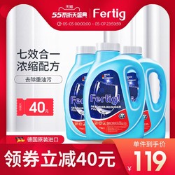 Fertig德国进口洗碗粉块盐多效合一洗碗机专用亮碟洗涤粉 1KG*3