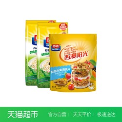 西麦有机麦片 水果坚果燕麦770g*2 500g即食冲饮早餐养胃健康麦片 *2件