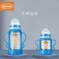 cutebaby 可爱多 QT8150 宝宝防摔玻璃奶瓶