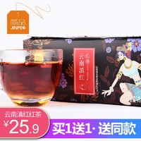 简品红茶云南滇红茶红茶叶红茶袋泡茶茶包50g礼盒装