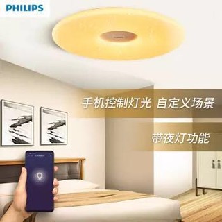 PHILIPS 飞利浦 LED智能吸顶灯 33W