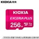 KIOXIA 铠侠 EXCERIA PLUS 极至光速 microSD存储卡 256GB