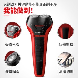 PHILIPS 飞利浦 S108 电动剃须刀