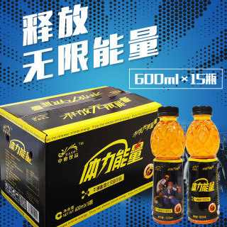 中奥体力能量维生素功能饮料 强化型牛磺酸运动饮品 8月新货 600ml*15