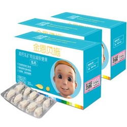 金恩贝施 乳钙儿童宝宝液体钙片滴剂婴幼儿进口钙源30粒/盒