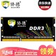 协德(xiede)1.35V低电压版 DDR3L 1600 8G 笔记本内存条 16片双面颗粒