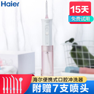 海尔(haier)冲牙器洗牙器 家用便携式口腔冲洗器 正畸牙结石牙缝水牙线清洁机 非电动牙刷 KP-H201P