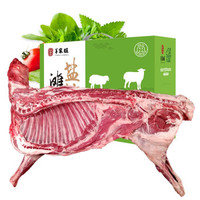 羊家旺 宁夏盐池滩羊礼盒 9kg