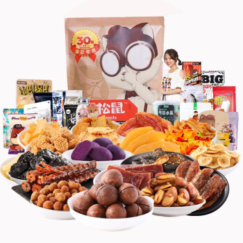 threesquirrels三只松鼠巨型零食大礼包30包
