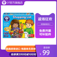orchardtoys购物清单shopping list儿童互动桌游益智玩具2-3-4岁