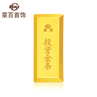 CBAI 菜百首饰 梯形投资金条足金50g Au999.9