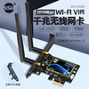 SSU WIFI6代BE200/AX210无线网卡2.4G/5G双频千兆台式机内置PCI-E无线网卡WIFI7蓝牙5.4无线接收器软AP发射