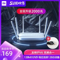 Redmi 路由器 AC2100