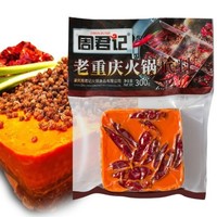 ZHOUJUNJI 周君记 牛油 火锅底料 6块 （单块80g）