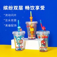 MINISO名创优品 漫威高颜值双层吸管杯ins风卡通水杯个性潮流可爱