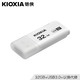 kioxia 铠侠 u盘 USB3.0 U301 隼闪 32g