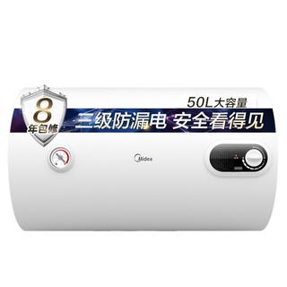 Midea 美的 F5015-NA3(H) 储水式电热水器 50L