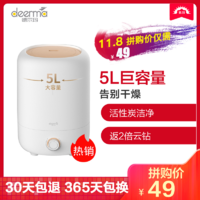 德尔玛（deerma) 加湿器F725 5L大容量 畅快大雾量 活性炭净化 办公室卧室家用超声波式有雾旋钮式加湿器