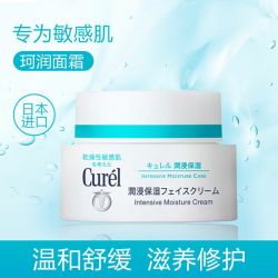 花王curel/珂润保湿面霜40g深层高效保湿补水美白