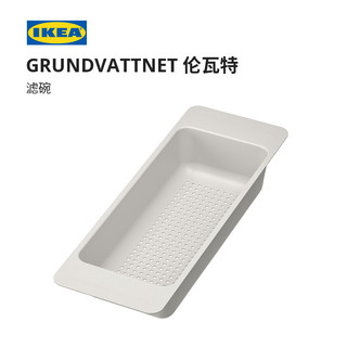 IKEA宜家GRUNDVATTNET伦瓦特滤碗现代北欧洗碗池置物餐具沥水篮