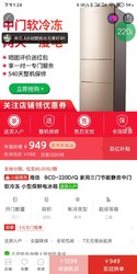 （拼多多百亿补贴）海信   BCD-220D/Q 家用三门节能静音中门软冷冻 小型保鲜电冰箱