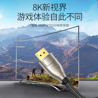 绿联DP线1.4版4K144Hz 8K高清DisplayPort公对公连接线笔记本电脑接显示器视频线 3米