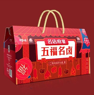 Be&Cheery 百草味 嘉兴特产 五福名卤礼盒 1.38kg