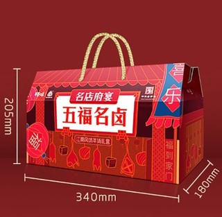 Be&Cheery 百草味 嘉兴特产 五福名卤礼盒 1.38kg