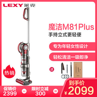 莱克吸尘器VC-SPD306手持立式大吸力超静音魔洁M81PLUS