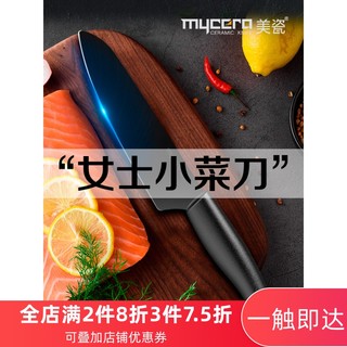 陶瓷刀水果刀家用厨房刀具削皮刀万用刀寿司刀切片锋利