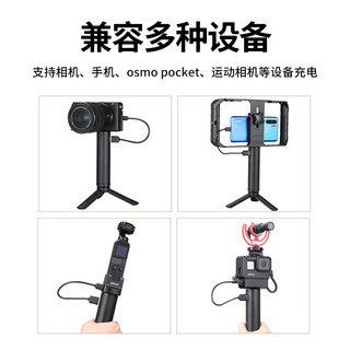 Ulanzi BG-2大容量充电手柄GoPro8运动相机大疆osmo Action pocket手机相机充电宝手持延长杆续航电源充电器