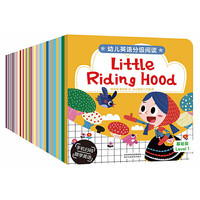 《幼儿英语分级阅读第二辑 》