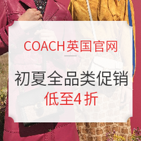 海淘活动:COACH英国官网 初夏全品类促销活动