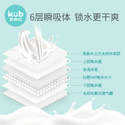 KUB 可优比 产后一次性防溢乳垫 100片 *3件