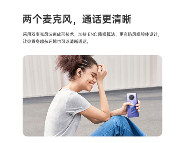 OPPO Enco W31 真无线蓝牙耳机