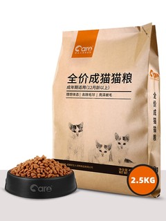 CARE 好主人 成猫增肥发腮营养猫粮 5斤