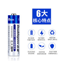 数码配件 篇一:家用小电器的加油站,倍量镍氢电池初次入手实测 !!!