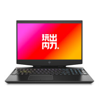 惠普(HP)暗影精灵6 Air 15-dh1011TX  15.6英寸游戏笔记本电脑(i7-10750H 16G 1TSSD RTX2060 6G独显)