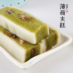 黄富兴 薄荷味核桃仁夹糕苏州特产早餐小吃传统手工糯米年糕团年货