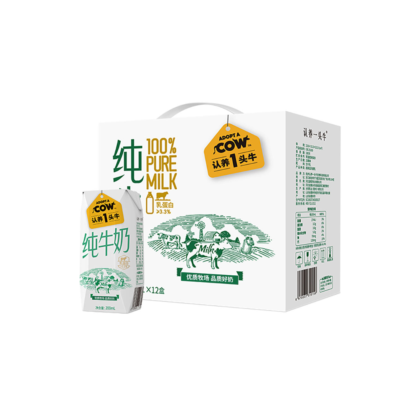 88vip认养一头牛全脂纯牛奶200ml12盒3件