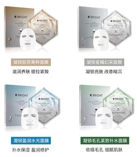 有券的上：K-BRIGHT 科倍丽 面膜活动礼盒 *2件