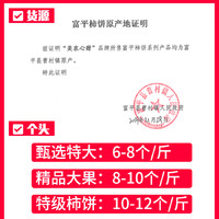 富平柿饼3斤5斤霜降吊柿饼陕西特产礼盒装正宗特级流心柿子饼零食